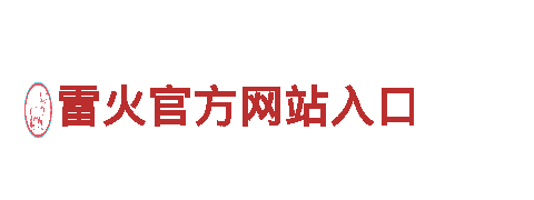 江南体育官方app下载-高新技术企业